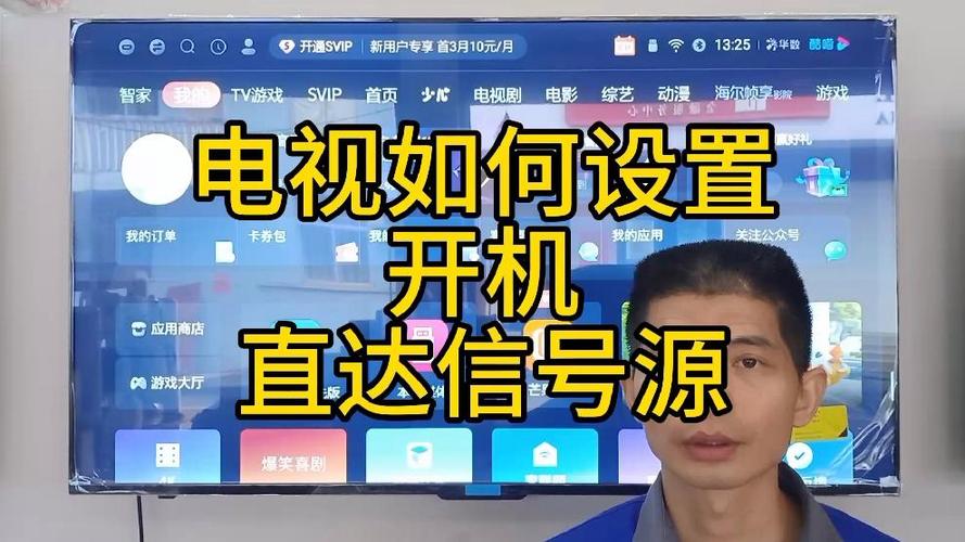 letv设置开机信号源