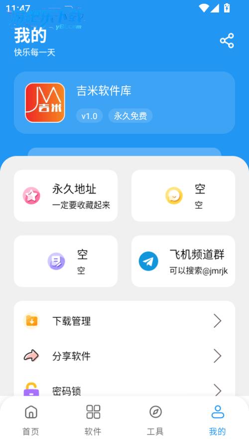 软件阁下载地址缩略图