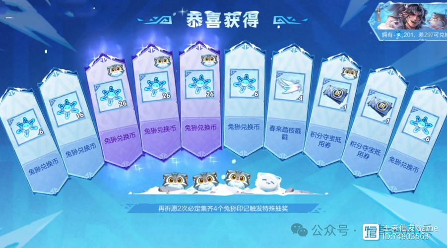 祈愿宝箱的获取方式