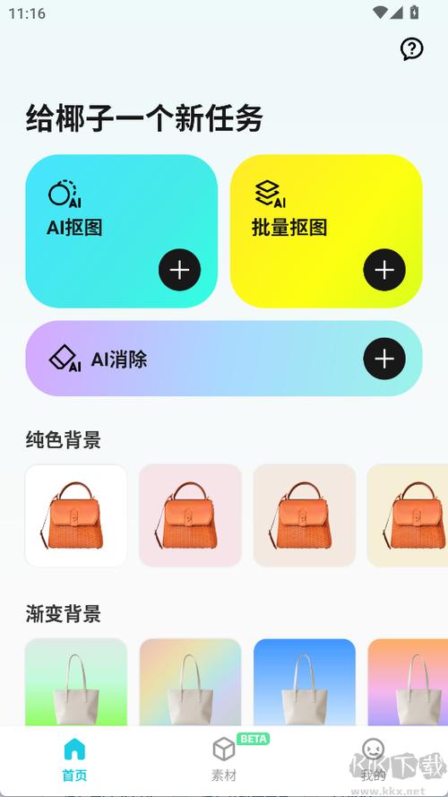 椰子设计app下载图标