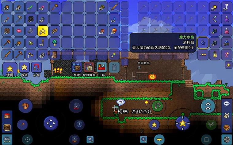 泰拉瑞亚手游自动挖掘工具