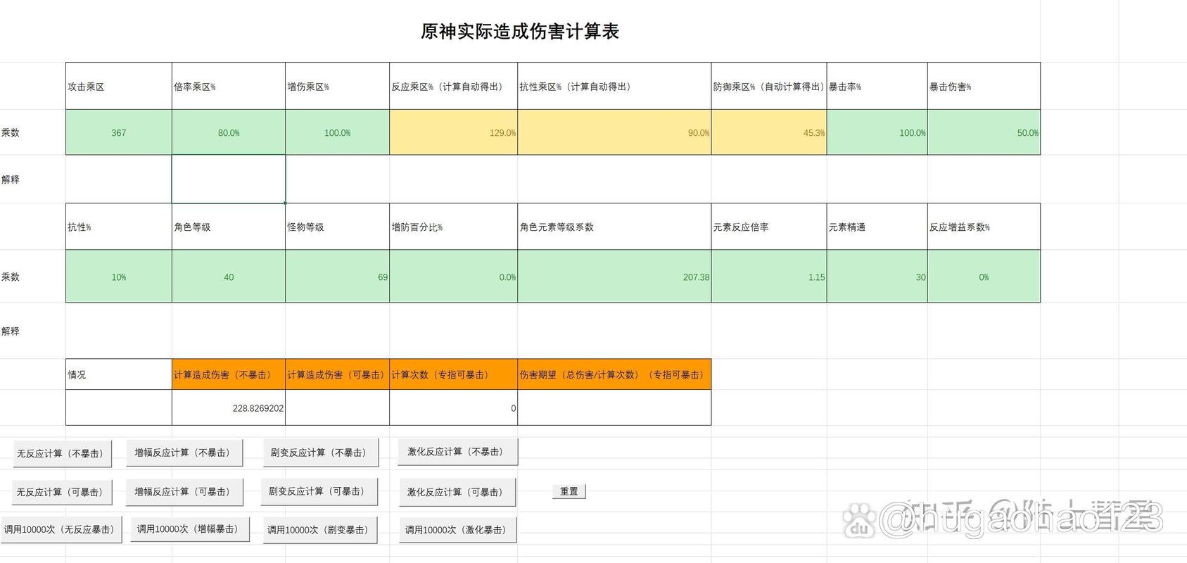 克隆战争暴击伤害计算