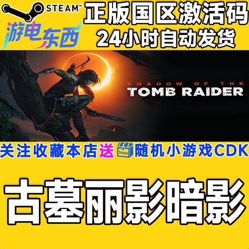 古墓丽影暗影正版能用修改器吗