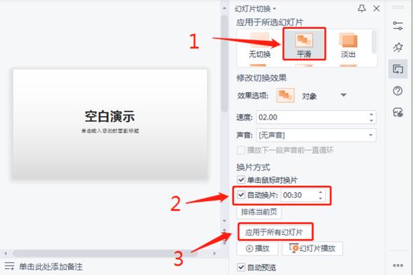屏幕停留时间怎么设置
