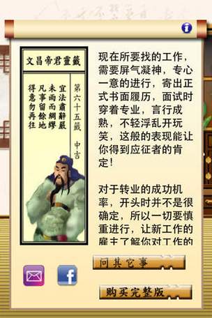 文昌帝君灵签抽签图标