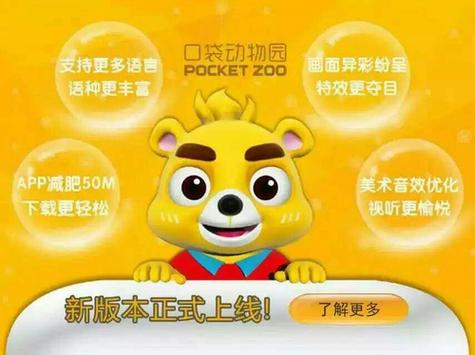 小袋鼠彩虹口袋缩略图
