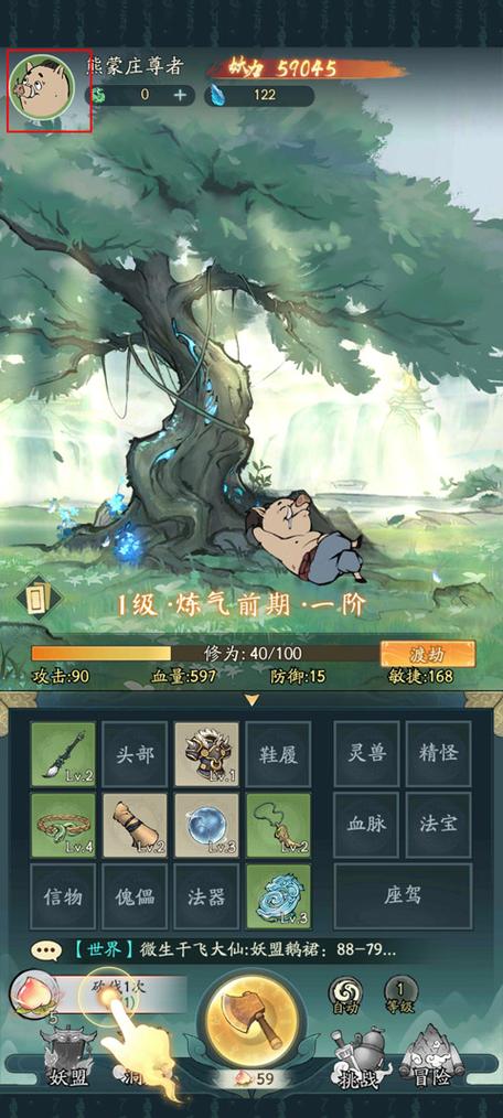 寻道大千无限资源版下载图标