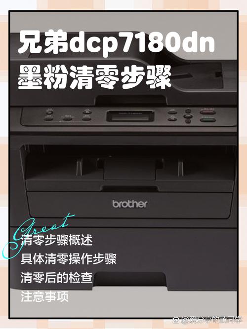 兄弟换墨盒怎么清零