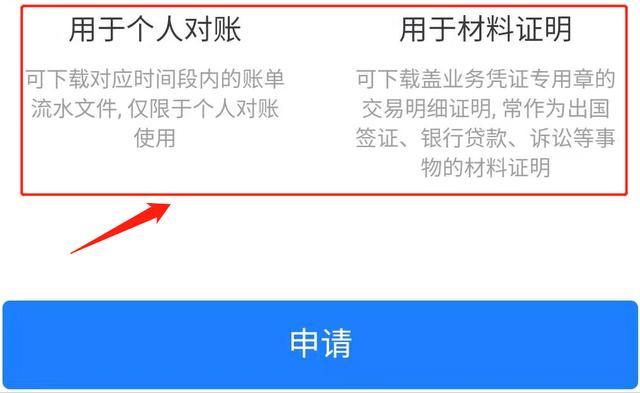 支付宝账单明细怎么导出
