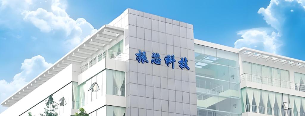 振芯科技简介