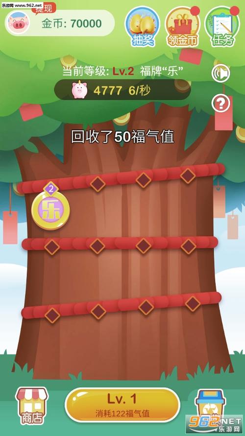 摇钱树红包游戏app