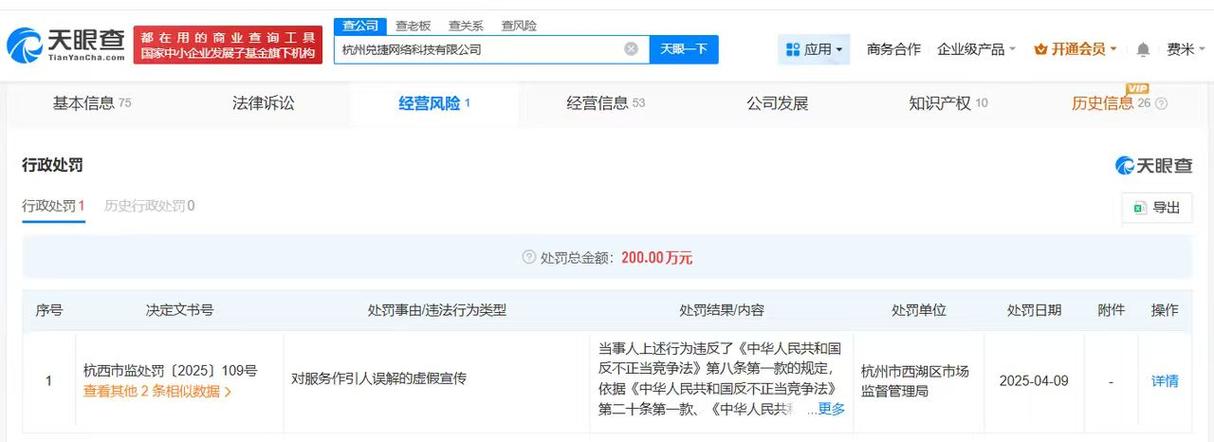 企业抽奖最高限额