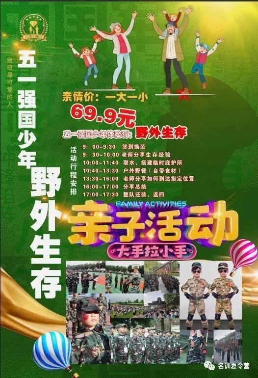 重庆夏令营机构有哪些比较正规