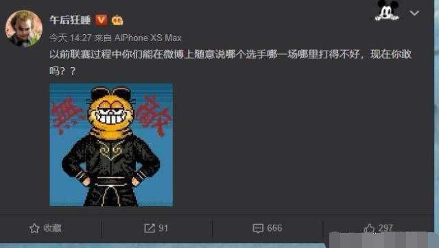 LPL的饭圈化缩略图