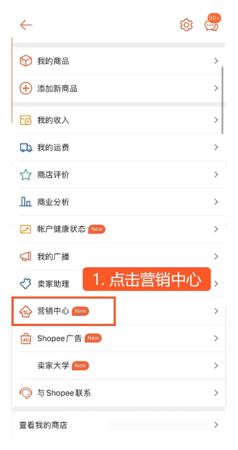 虾皮卖家app官网