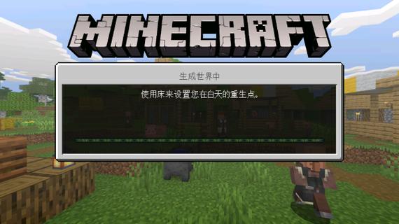 我的世界旧版本1.12下载缩略图