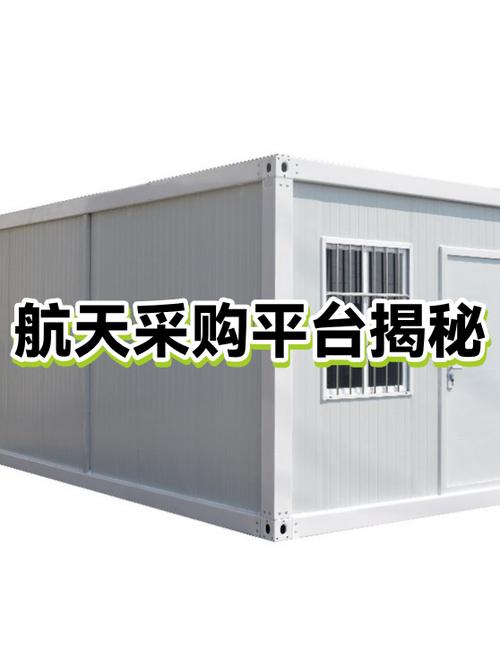航天电子采购平台