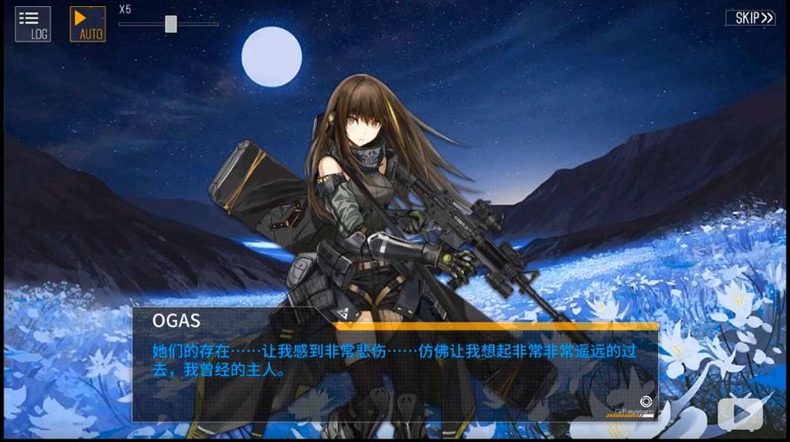 少女前线OGAS