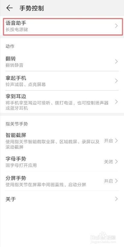 华为荣耀8打电话对方听不到声音