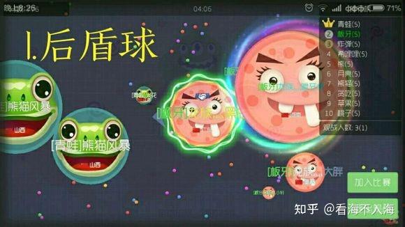 球球大作战密码忘了怎么办