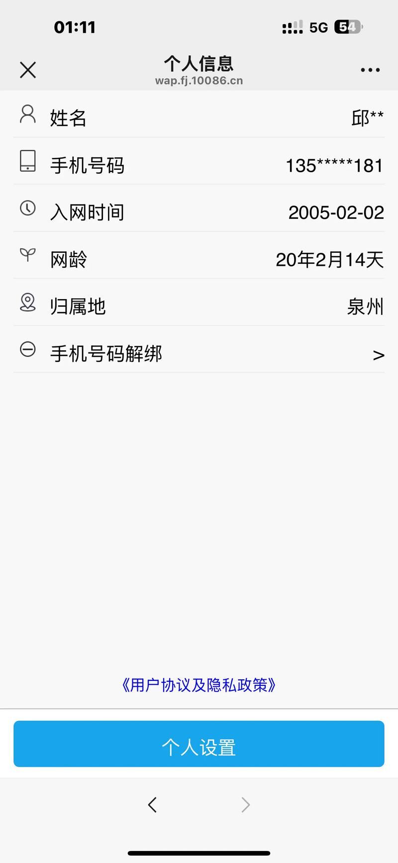 手机账号退出了怎么登录图标