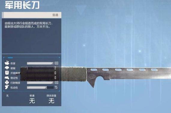 使命召唤怎么切出长刀