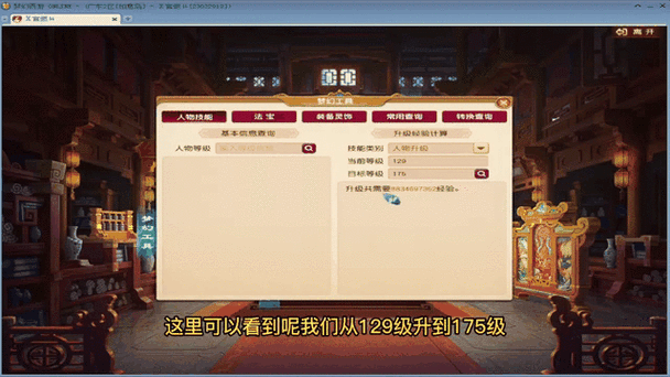129级到175要多少经验