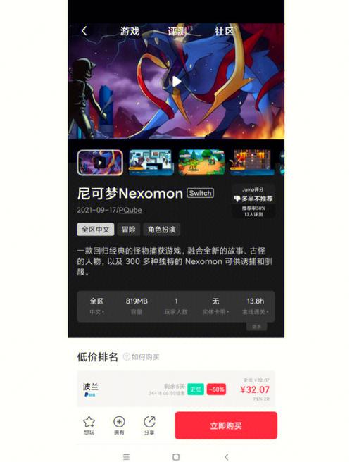 switch金币过期