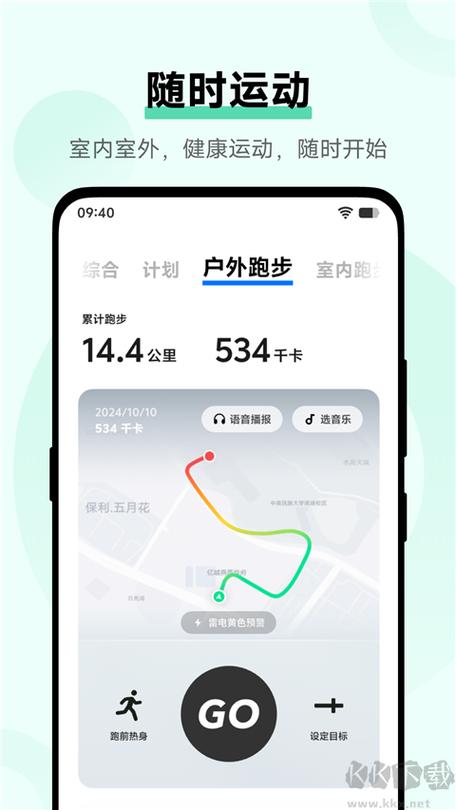 vivo手机运动健康怎么关闭
