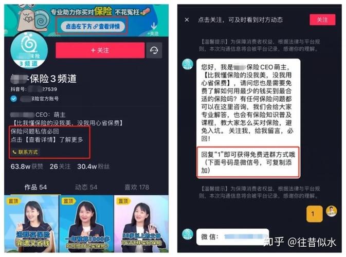 怎样拍保险抖音小视频