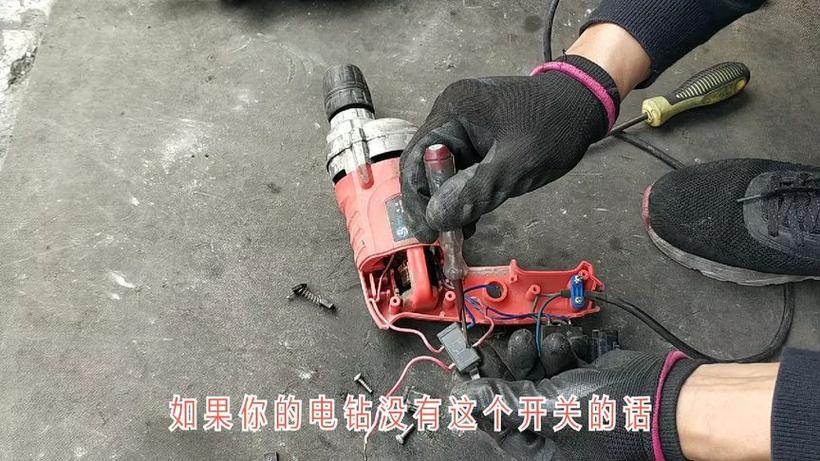 老式手电钻怎么改正反转
