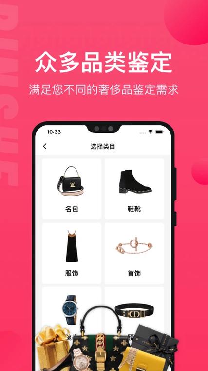 正品鉴定app免费