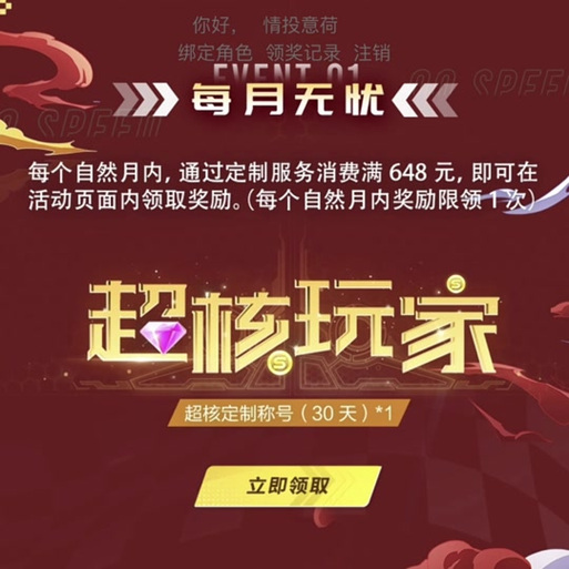 三角洲超核管家vip怎么获得