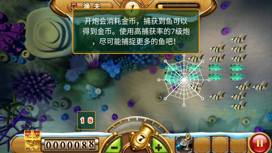 赚钱捕鱼游戏下载缩略图