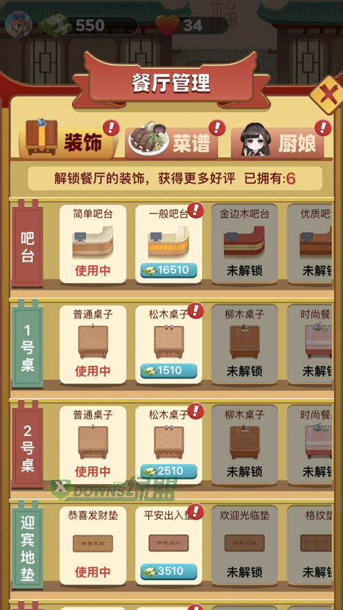 开心餐厅红包版招揽客人