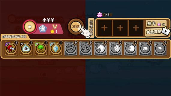 小羊羊无限钻石攻略