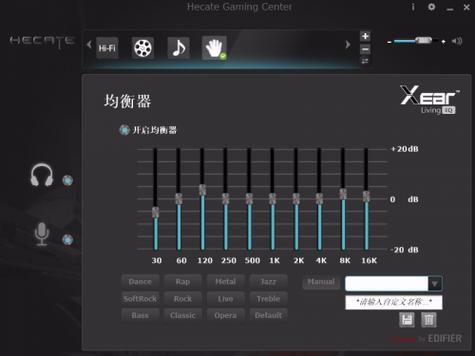 漫步者耳机怎么调节音量缩略图