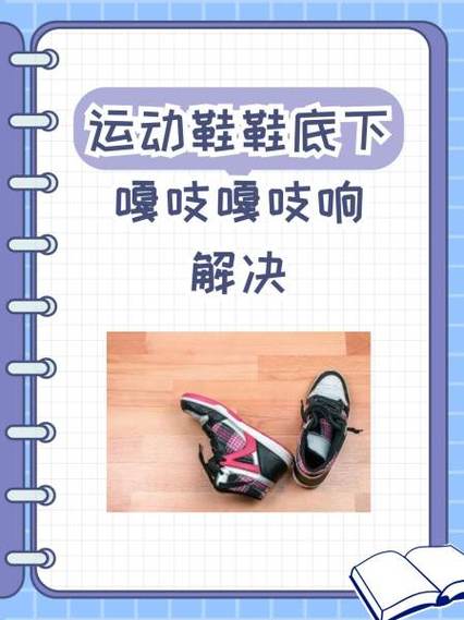马丁靴吱吱响怎么消除