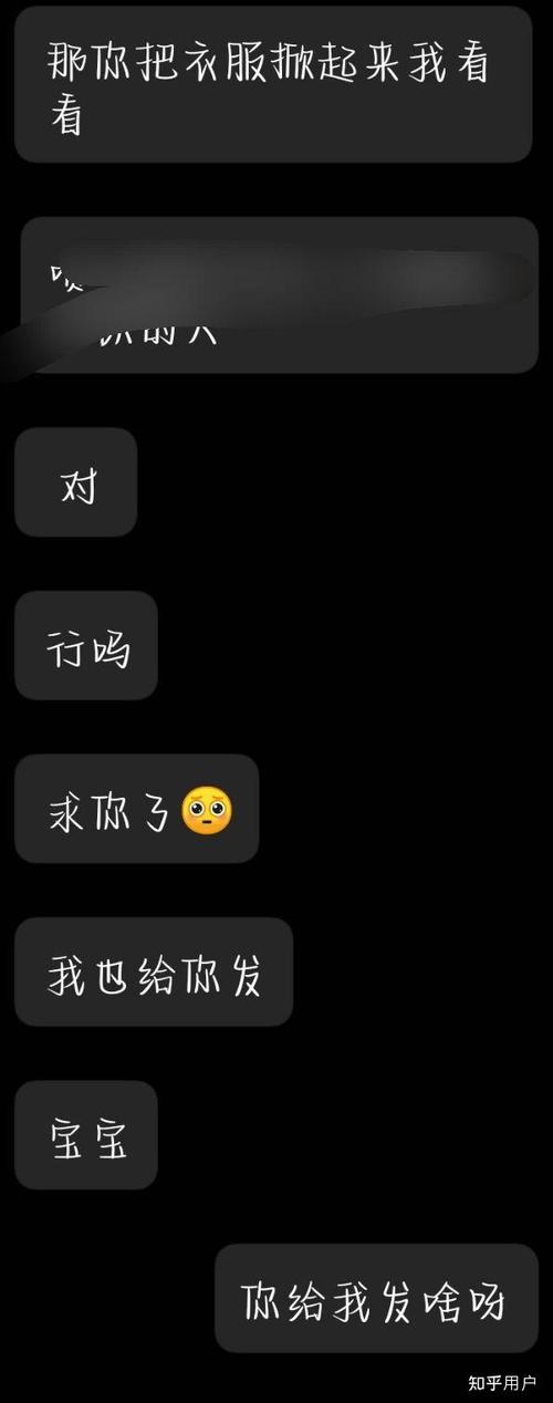 扩列应该聊什么