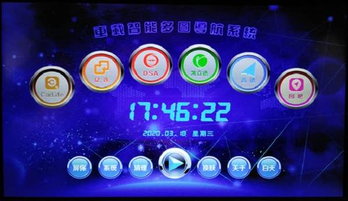 凯立德导航换成高德导航教程图标