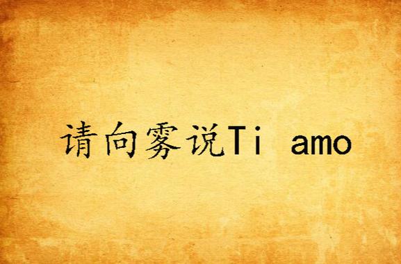 纵情 向雾
