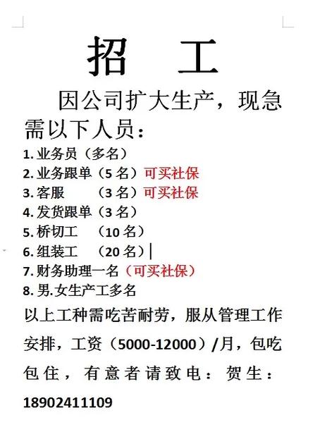45岁至55岁附近找工作招工
