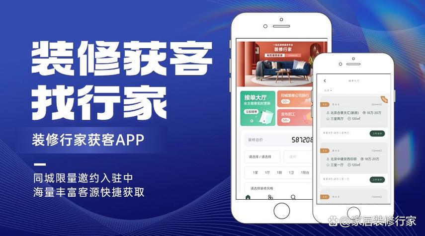 找装修活的平台哪里找