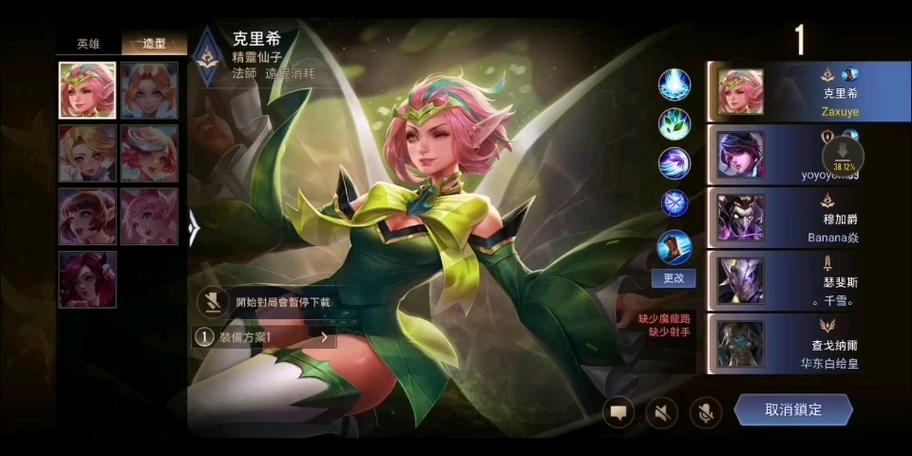 怎么下载传说对决台服游戏截图