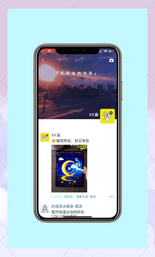 苹果手机微信封面视频