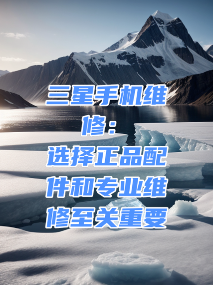 三星手机官方售后维修点查询