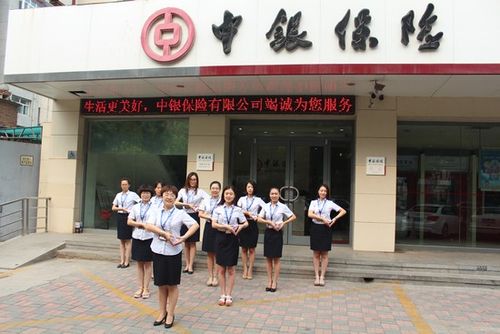中银保险官方网站