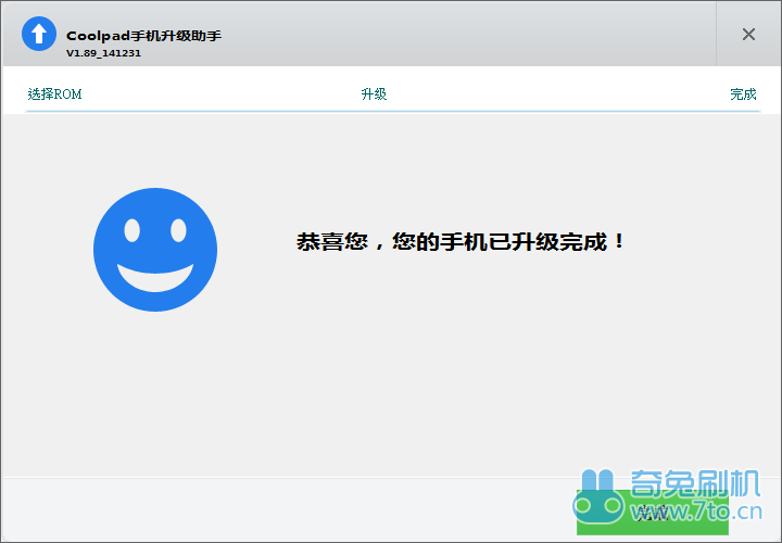 酷派大神救砖线刷