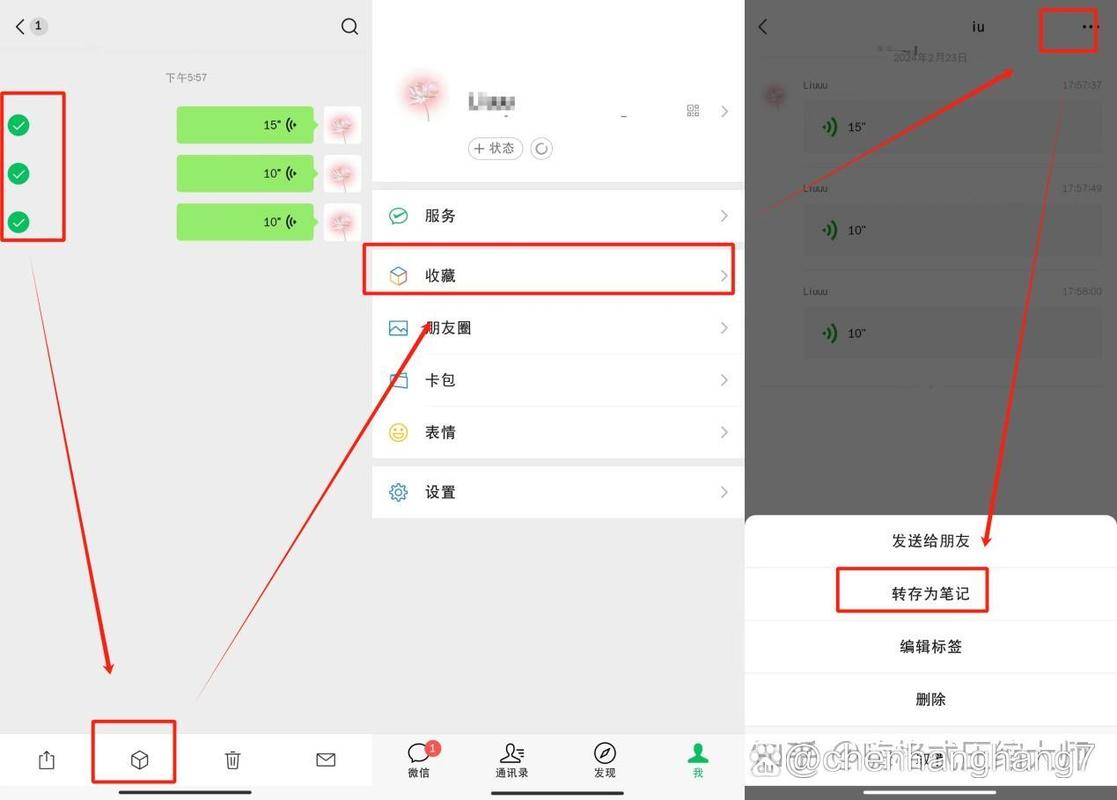 怎么下载微信语音