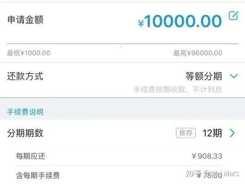 分期付款一期利息多少游戏截图